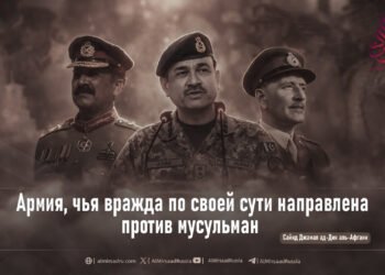 Армия, чья вражда по своей сути направлена против мусульман