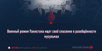 Военный режим Пакистана ищет своё спасение в разобщённости мусульман