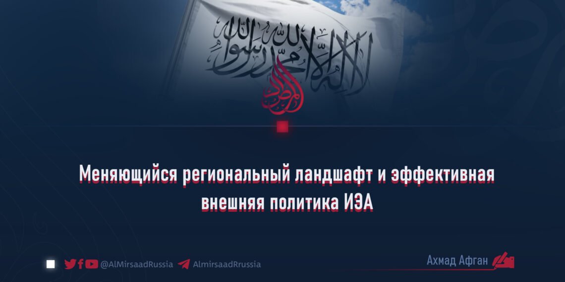 Меняющийся региональный ландшафт и эффективная внешняя политика ИЭА