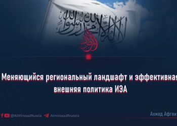 Меняющийся региональный ландшафт и эффективная внешняя политика ИЭА
