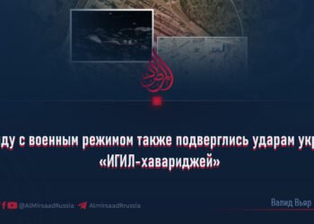 Наряду с военным режимом также подверглись ударам укрытия «ИГИЛ-хавариджей» Валид Вьяр