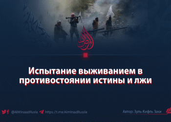 Испытание выживанием в противостоянии истины и лжи