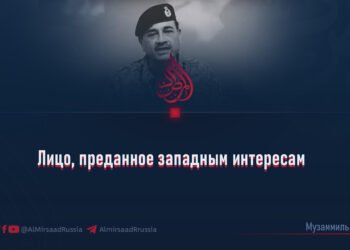 Лицо, преданное западным интересам