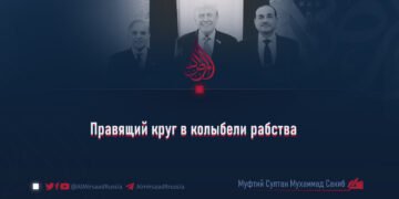 Правящий круг в колыбели рабства