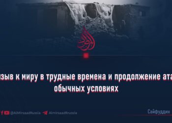 Призыв к миру в трудные времена и продолжение атак в обычных условиях