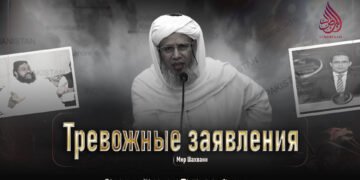 Тревожные заявления