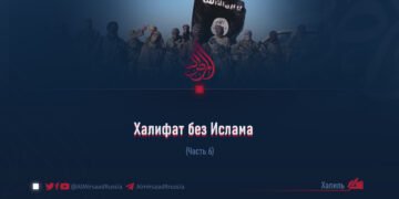 Халифат без Ислама