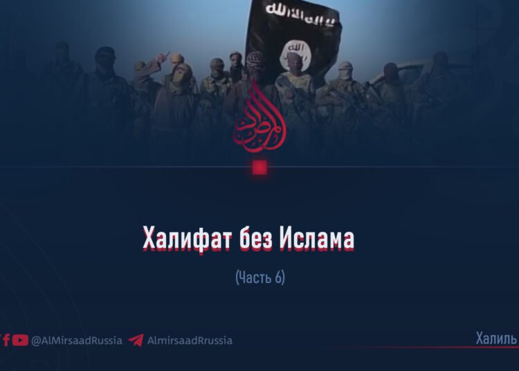 Халифат без Ислама