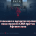 Беспочвенная и ядовитая пропаганда пакистанских СМИ против Афганистана