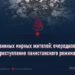 Резня невинных мирных жителей: очередное тяжкое преступление пакистанского режима