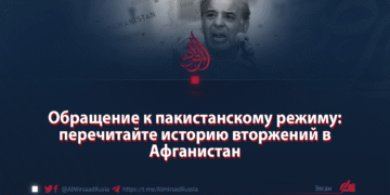 Обращение к пакистанскому режиму: перечитайте историю вторжений в Афганистан