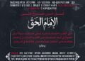 Выдающийся историк, ал-‘Аллама аш-Шахрастани (Да помилует его Бог.), пишет в своей книге «аль-Милал ва ан-Нихаль» о хариджитах: