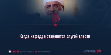 Когда кафедра становится слугой власти