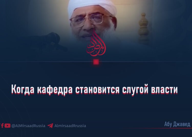 Когда кафедра становится слугой власти