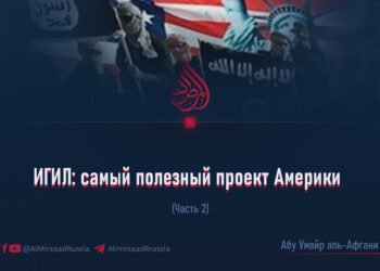 ИГИЛ: самый полезный проект Америки