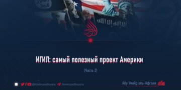 ИГИЛ: самый полезный проект Америки