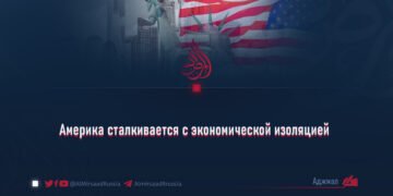 Америка сталкивается с экономической изоляцией