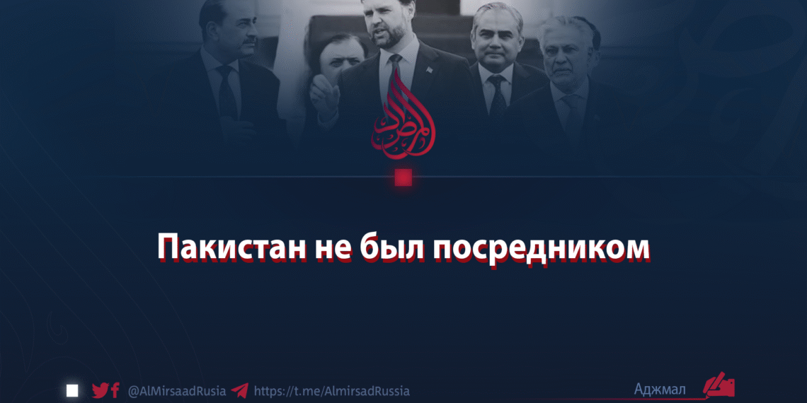 Пакистан не был посредником