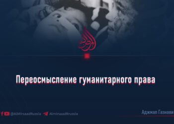 Переосмысление гуманитарного права