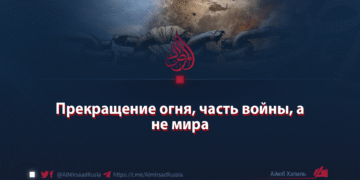 Прекращение огня, часть войны, а не мира