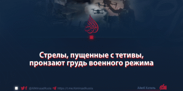 Стрелы, пущенные с тетивы, пронзают грудь военного режима