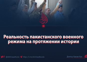 Реальность пакистанского военного режима на протяжении истории