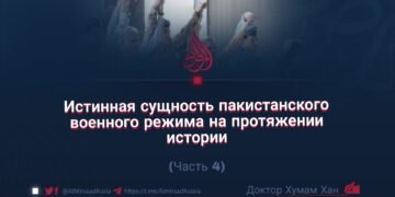 Истинная сущность пакистанского военного режима на протяжении истории