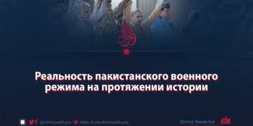 Реальность пакистанского военного режима на протяжении истории