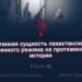 Истинная сущность пакистанского военного режима на протяжении истории