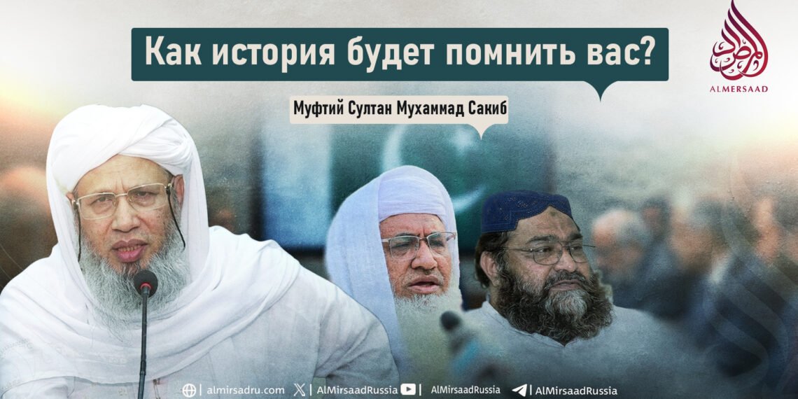 Как история будет помнить вас?