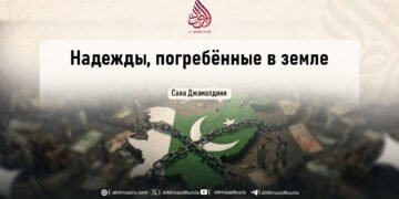 Надежды, погребённые в земле