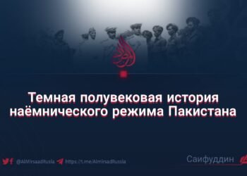 Темная полувековая история наёмнического режима Пакистана