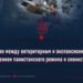 Сходство между авторитарным и экспансионистским поведением пакистанского режима и сионистского режима