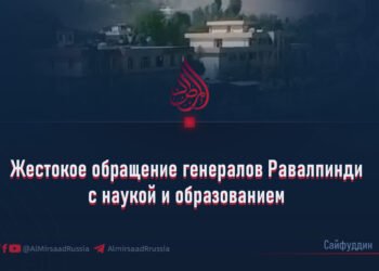 Жестокое обращение генералов Равалпинди с наукой и образованием