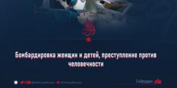 Бомбардировка женщин и детей, преступление против человечности