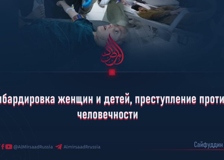 Бомбардировка женщин и детей, преступление против человечности