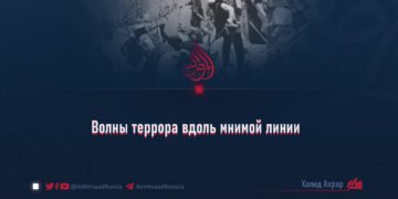 Волны террора вдоль мнимой линии