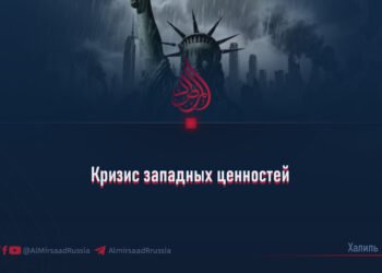 Кризис западных ценностей