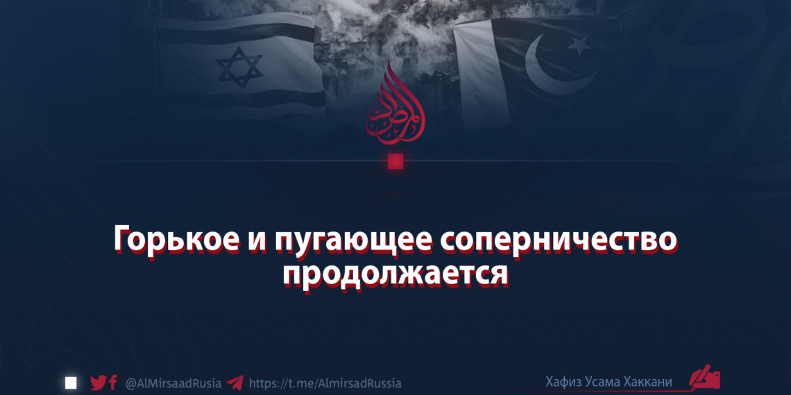 Горькое и пугающее соперничество продолжается