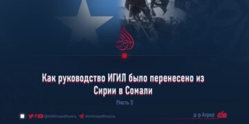 Как руководство ИГИЛ было перенесено из Сирии в Сомали