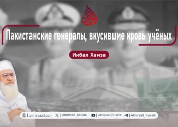 Пакистанские генералы, вкусившие кровь учёных