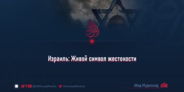 Израиль: Живой символ жестокости