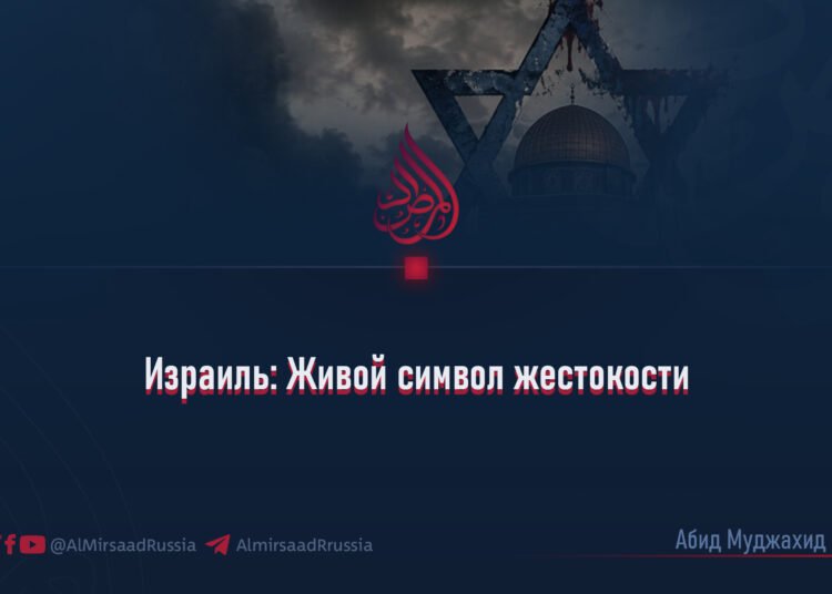 Израиль: Живой символ жестокости