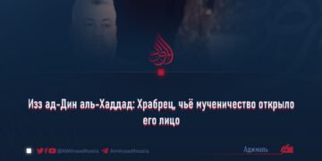 Изз ад-Дин аль-Хаддад: Храбрец, чьё мученичество открыло его лицо