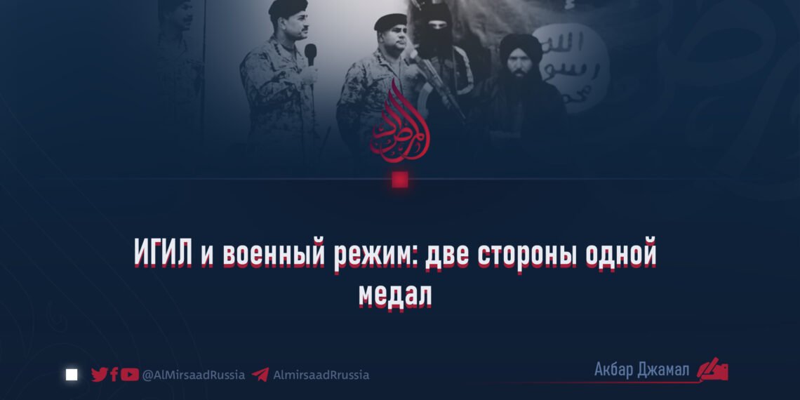 ИГИЛ и военный режим: две стороны одной медал