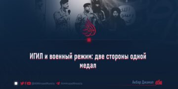 ИГИЛ и военный режим: две стороны одной медал