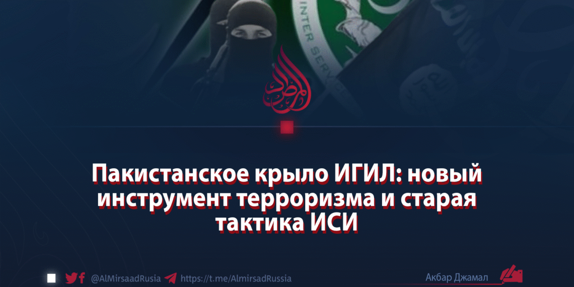 Пакистанское крыло ИГИЛ: новый инструмент терроризма и старая тактика ИСИ