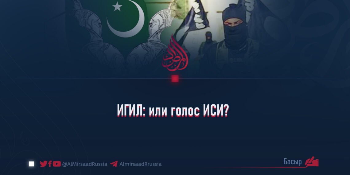 ИГИЛ: или голос ИСИ?