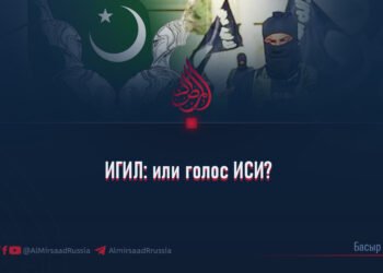 ИГИЛ: или голос ИСИ?