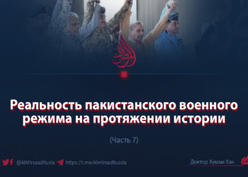 Реальность пакистанского военного режима на протяжении истории